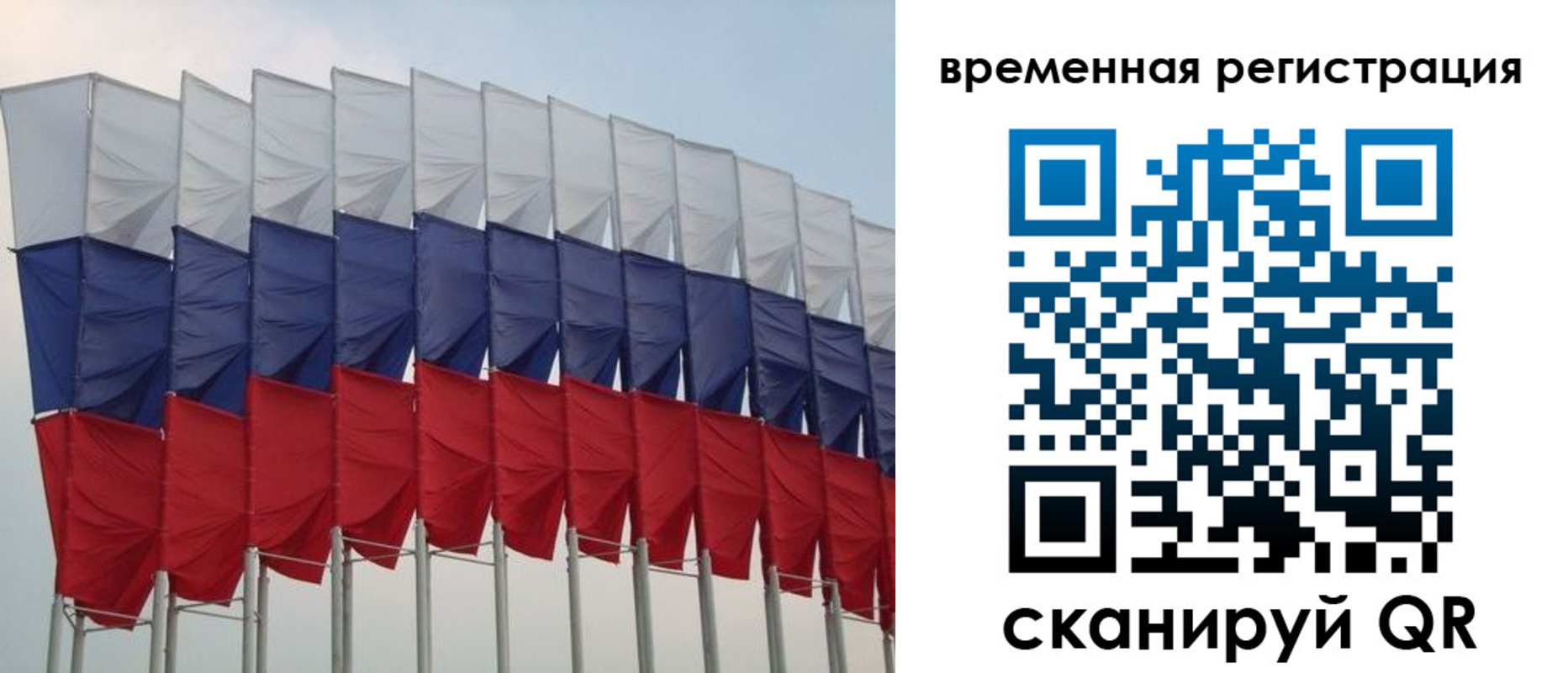 прописка для военкомата в Смоленске