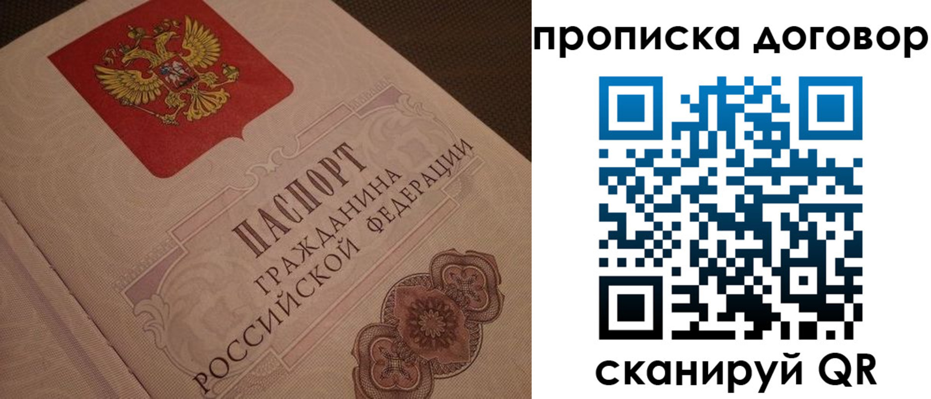 временная регистрация для всех в Смоленске
