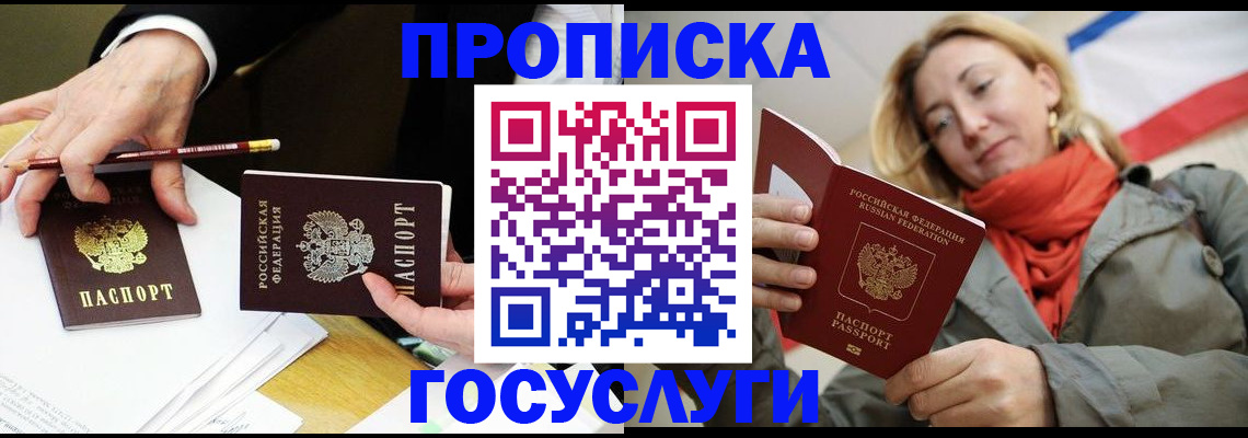 найти адрес прописки в Смоленске