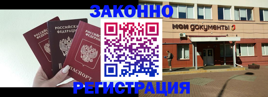 регистрация в Смоленске