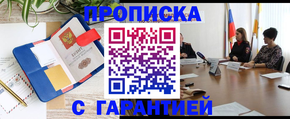 миграционный учет в Смоленске