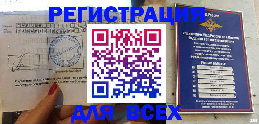 регистрация для дет. сада в Смоленске