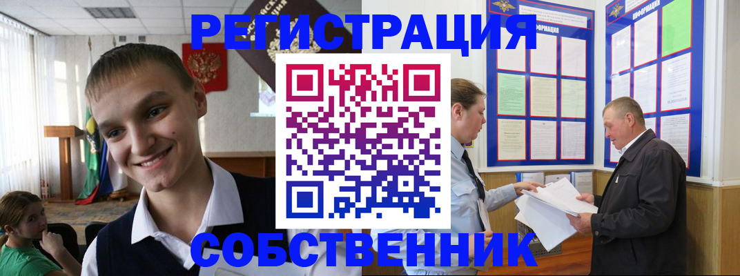 прописка 2025 в Смоленске